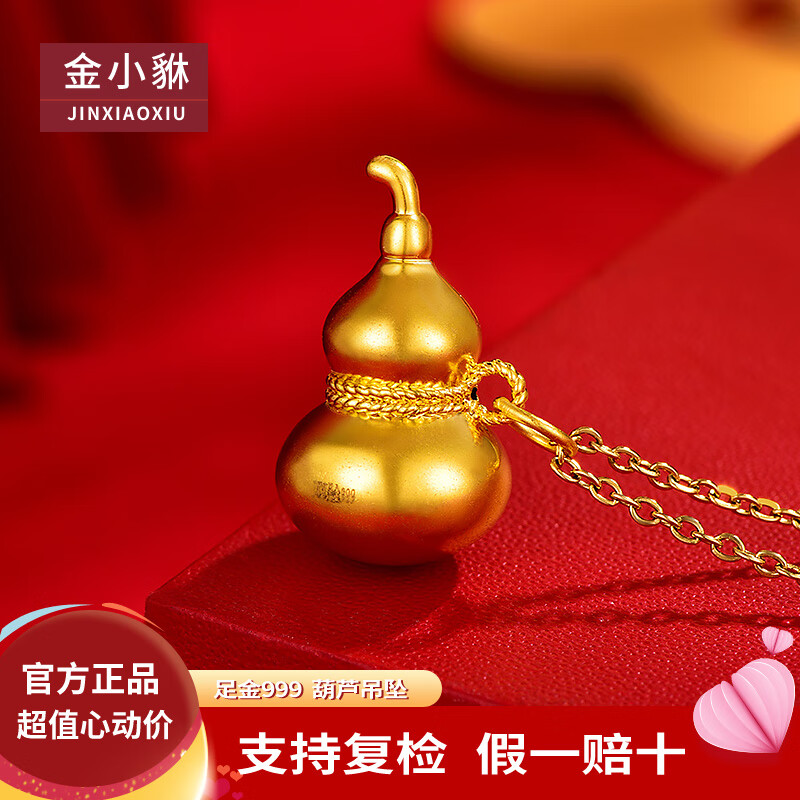 金小貅黄金吊坠5D硬金葫芦福禄足金项坠古法传承平安男女项链挂坠送长辈 1g,葫芦吊坠-多退少补-配合金链