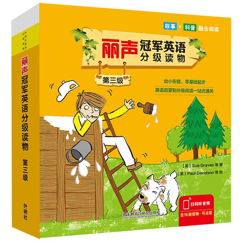 丽声冠军英语分级读物第三级（套装共18册 点读版 附扫码音频）小学英语课外分级阅读