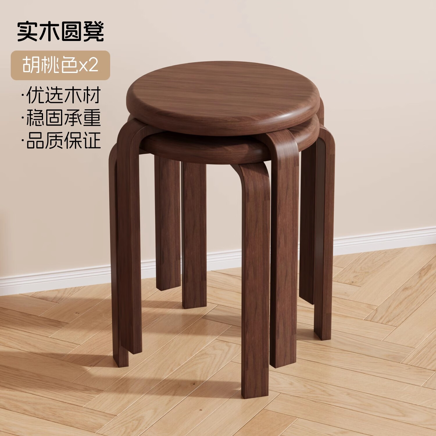 勇翔實(shí)木餐凳家用餐桌椅子現(xiàn)代簡(jiǎn)約圓凳可疊放板凳商用餐桌凳子備用凳 兩把裝胡桃色【曲木凳】加粗加厚
