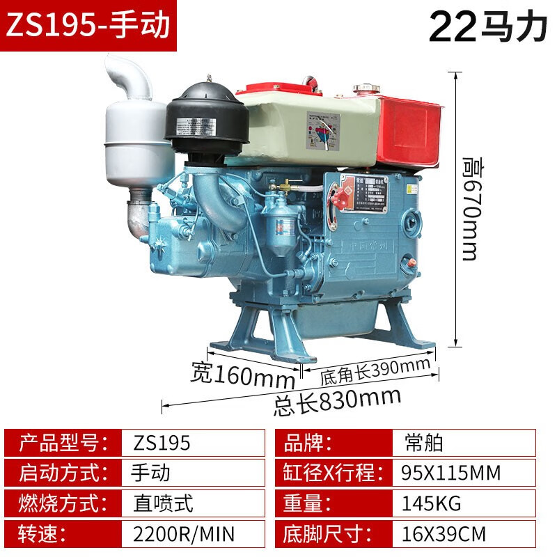 zs1115手摇柴油机【22马力】