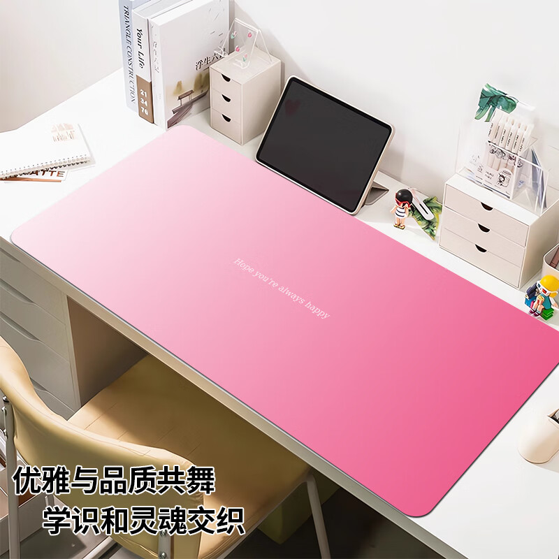 沁宣鼠标垫轻奢高级感渐变黑粉彩色超大号极简风定制电竞办公键盘桌垫 【粉黑渐变】亲肤顺滑 轻奢之选 900*400*3mm