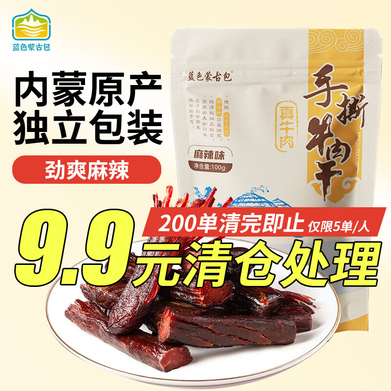 京东肉干肉脯历史价格查询|肉干肉脯价格历史