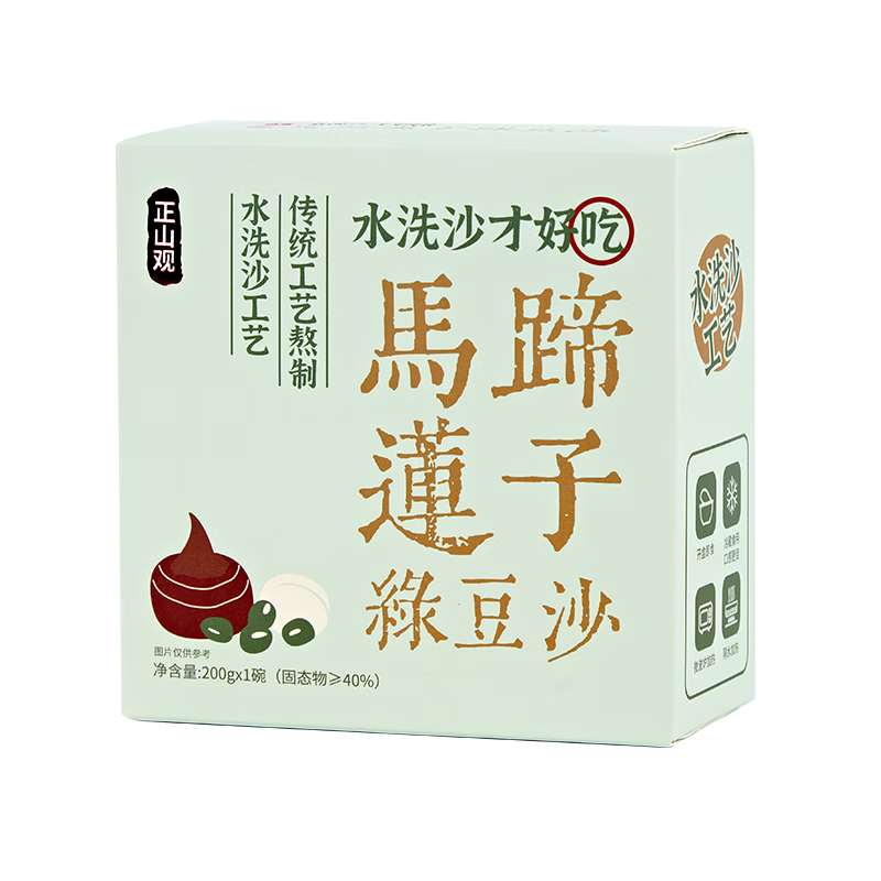 正山觀馬蹄蓮子綠豆沙 速食粥 代餐即食營(yíng)養(yǎng)早餐甜品食品200g/碗 馬蹄蓮子綠豆沙5碗