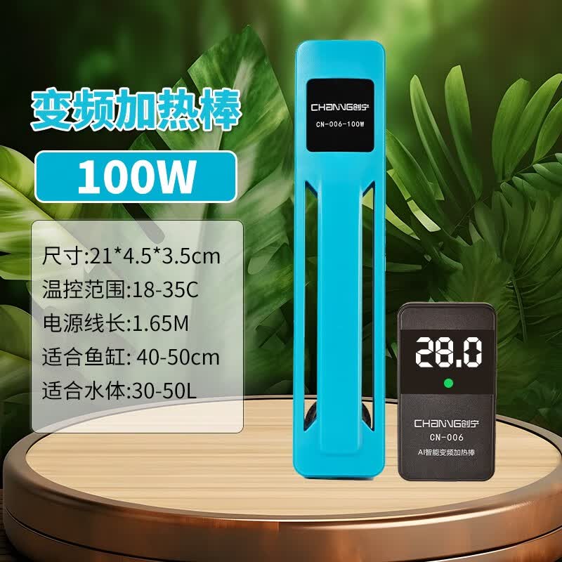 创宁加热棒小型鱼缸自动恒温石英加热器迷你乌龟加温棒低水位电加温器