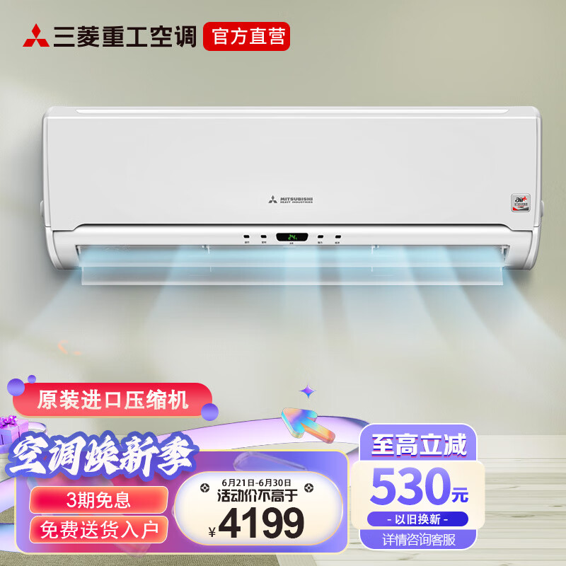 三菱重工空调价格走势及品牌优势|手机空调价格波动网