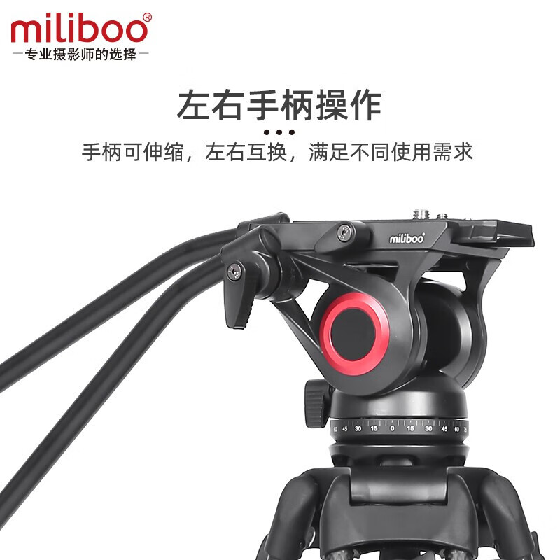 miliboo米泊MYT801 802 803 MUF MUK M3档位可调液压云台MU全景球形云台三脚架独脚架通用 快装板L竖拍板 MYT802二代液压云台