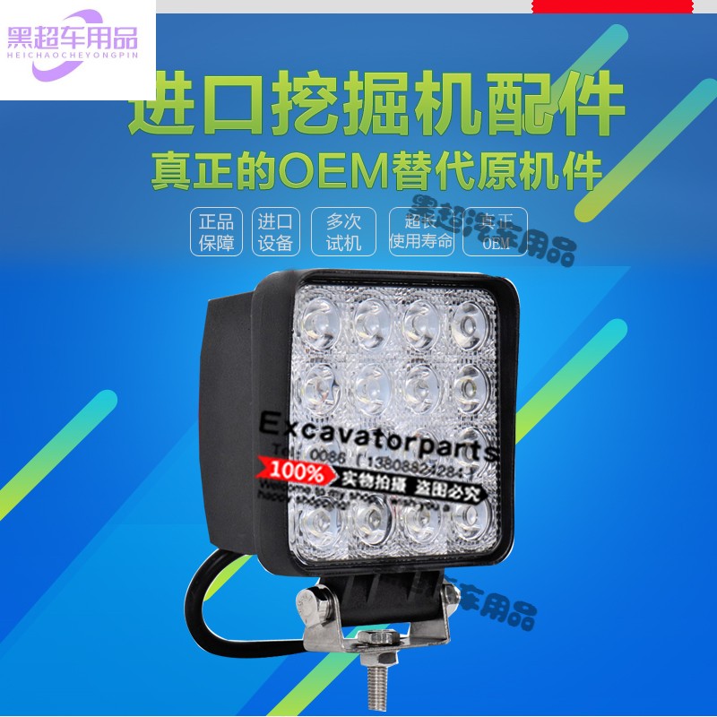 适用于小松斗山卡特神钢挖掘机配件led大灯挖机大臂工作灯12v24v 48瓦