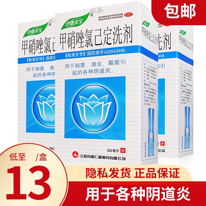 妇科用药:如何选择最优秀的甲硝唑氯己定洗剂?