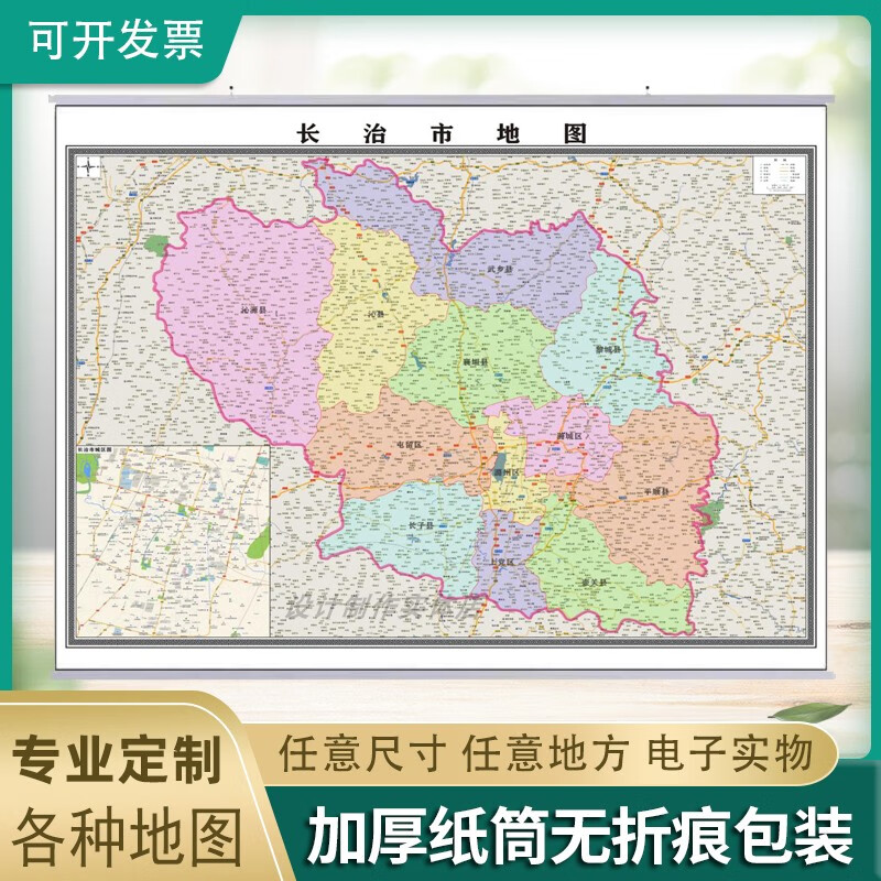 新款长治市地图定制省市县区书房挂图办公室装饰画行政卫星街道图