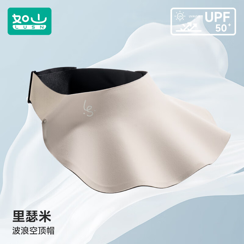 如山儿童防晒帽户外遮阳帽太阳帽空顶帽婴儿帽男孩女孩宝宝帽子 户外波浪帽 米色