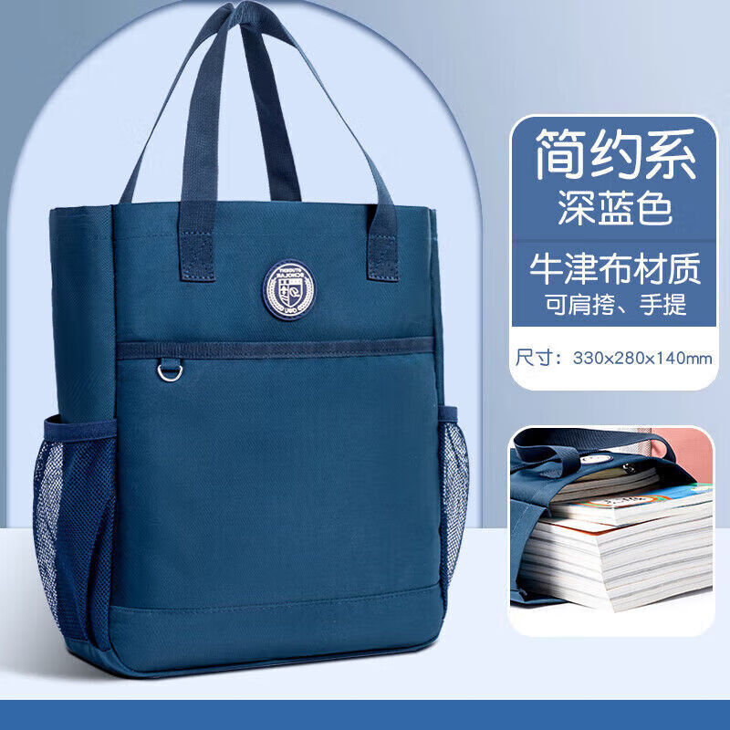 手提袋拎书袋帆布画画美术袋男女孩补习班作业袋补课袋书包资料收纳小