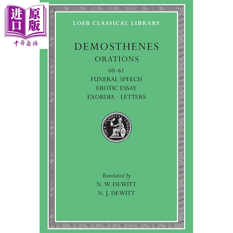 德摩斯梯尼 演说集 卷七 Orations Volume VII 英文原版 Demosthenes