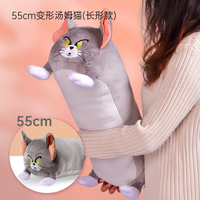 汤姆猫毛绒抱枕杰瑞鼠公仔办公室睡觉生日七夕礼物 55cm汤姆猫拉长形