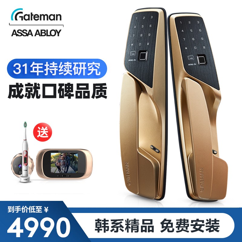 盖德曼(GateMan)韩国进口品牌 推拉式指纹锁 家用智能锁 防盗门电子锁 密码门锁 AK900 香槟金外开（免费安装）