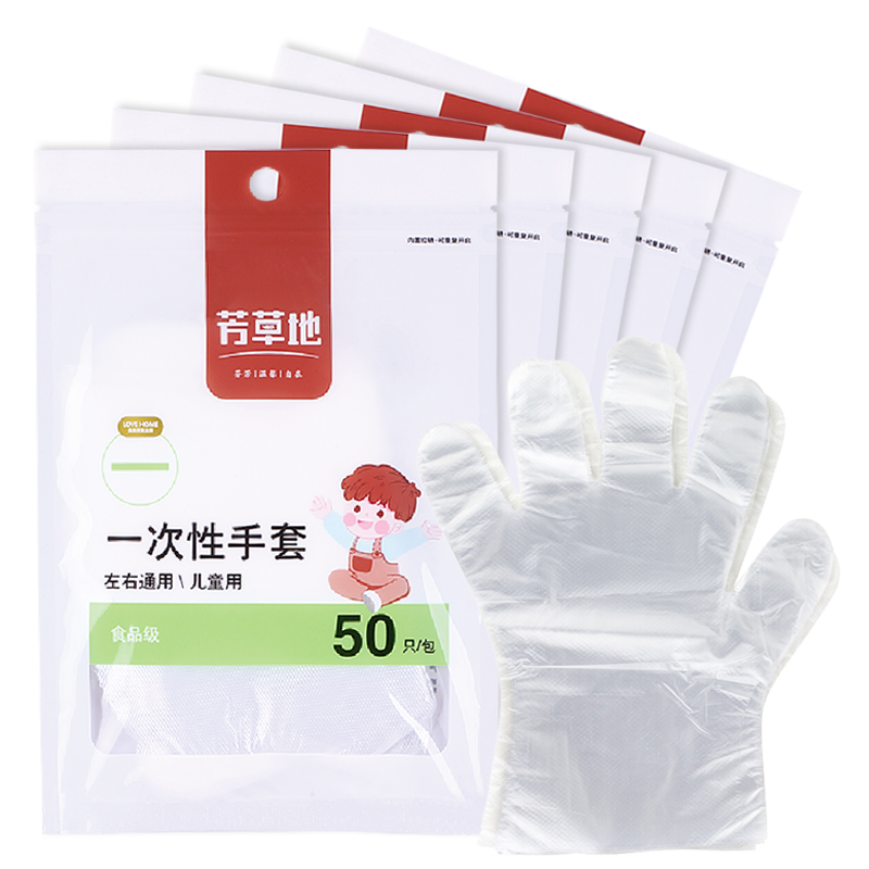 芳草地一次性儿童手套价格历史详查｜安全舒适，250只装够用|如何查看京东一次性用品商品历史价格