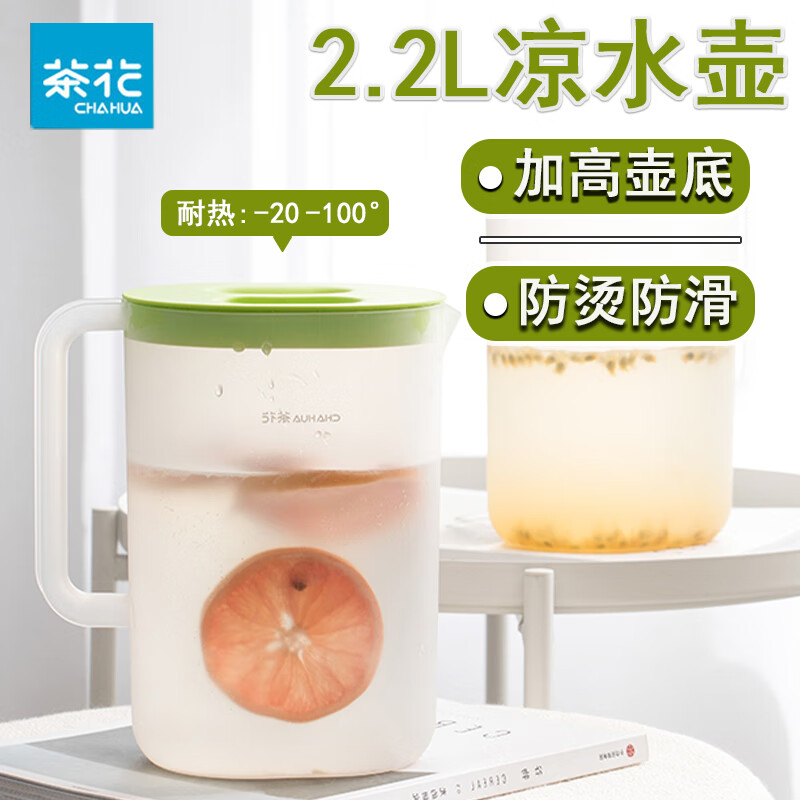 茶花塑料水壶冷水壶大容量家用果汁茶壶耐热耐高温加厚凉白开凉水杯 绿色 2200ml 1只