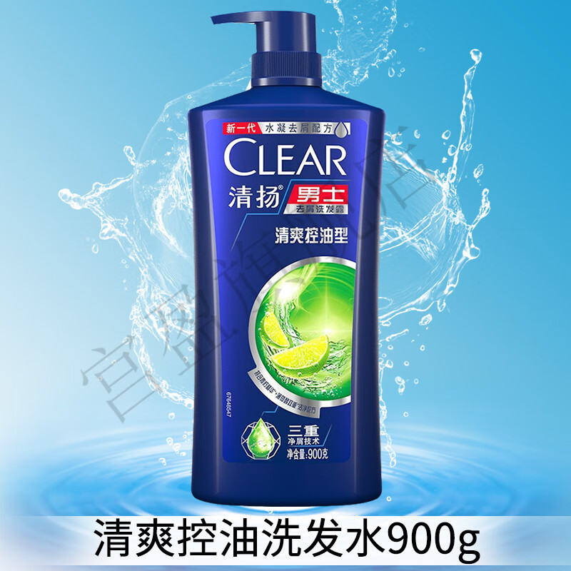 清扬洗发水男士专用去屑止痒控油大容量家庭装洗头膏 控油平衡900