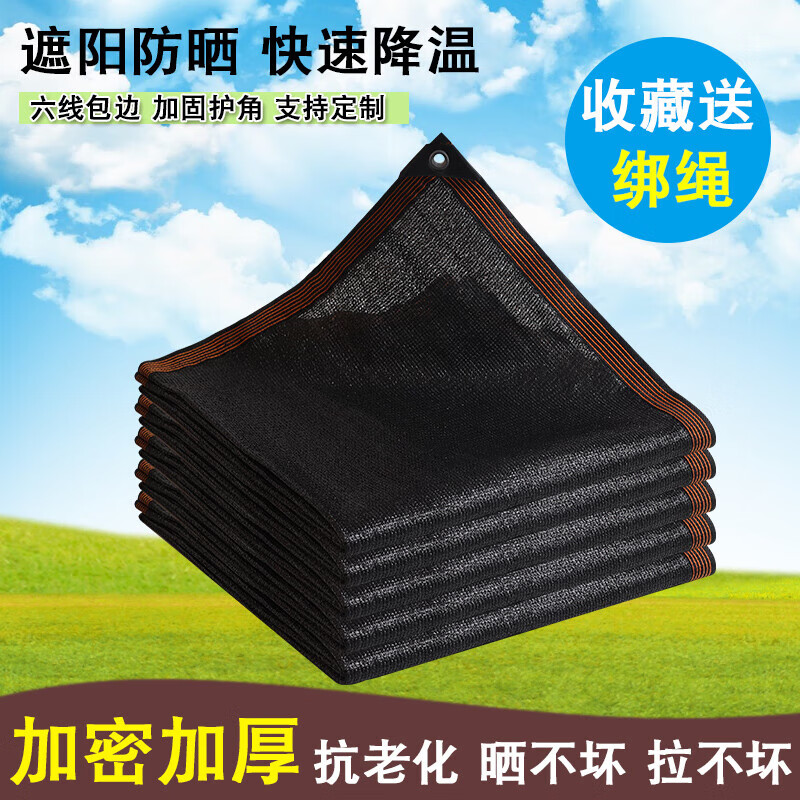 遮阳防晒太阳网加密加厚阳台遮光隔热户外农用庭院家用养殖遮阴网 加密加厚六线包边【12米x50米】