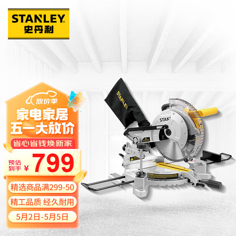 史丹利（STANLEY）高精度锯铝机滑轨式台锯多功能切铝机介铝机切割机斜切锯 SM16-A9