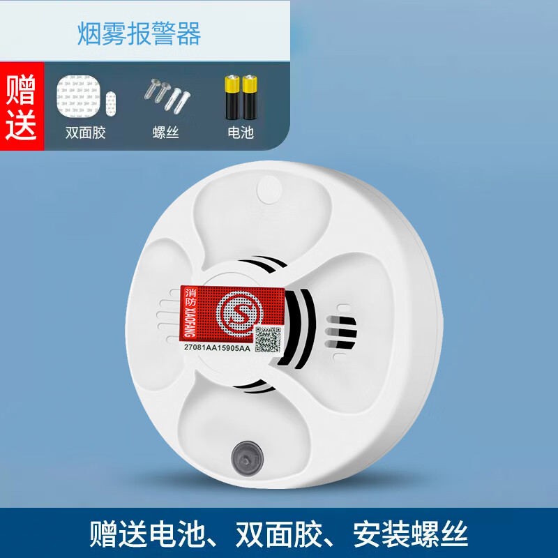 缙素年烟雾报警器火灾自动报警主机智慧联网消防联动无线烟感控制器