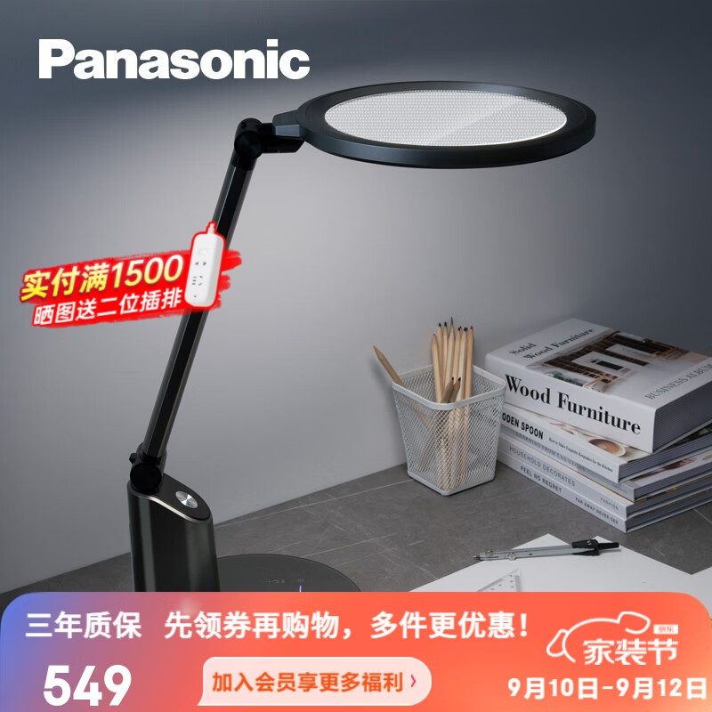 松下（Panasonic） 工作阅读专用导光板护眼台灯 儿童学生无蓝光频闪国AA级智能台灯 致巡导光板灰 HHLT0655B