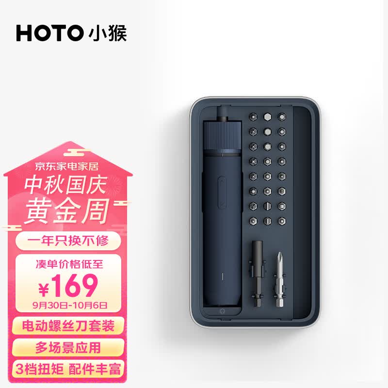 HOTO小猴3.6v电动螺丝刀家用全自动多功能充电锂电便捷电动工具套装怎么样,好用不?