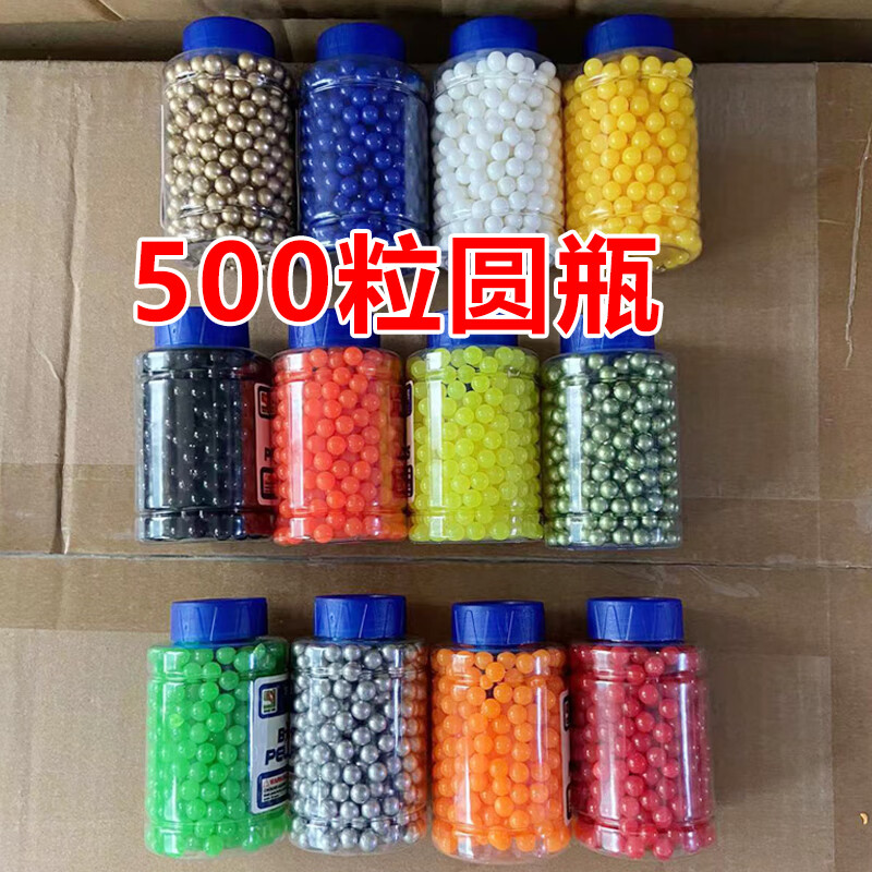 高恩6mmbb塑料弹硬弹童年回忆黄豆蛋加重加硬无毛边研磨实心无孔子弹