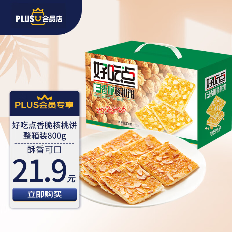 饼干膨化最全历史价格表|饼干膨化价格历史