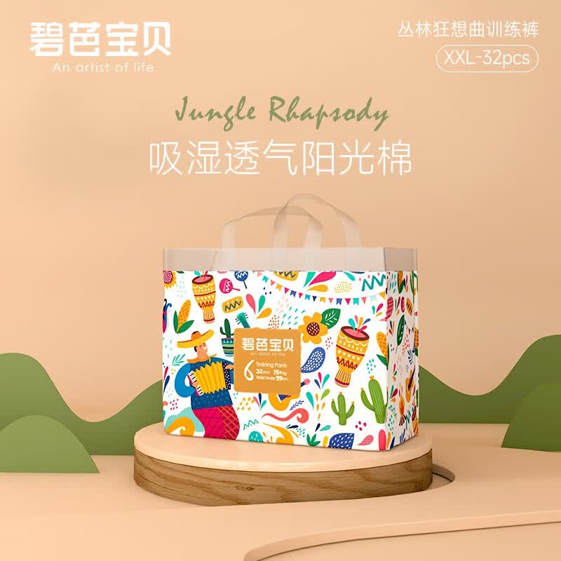 碧芭宝贝【专享】丛林碧芭宝贝丛林狂想曲拉拉裤 训练裤XXL码32片(15+kg)使用感如何?
