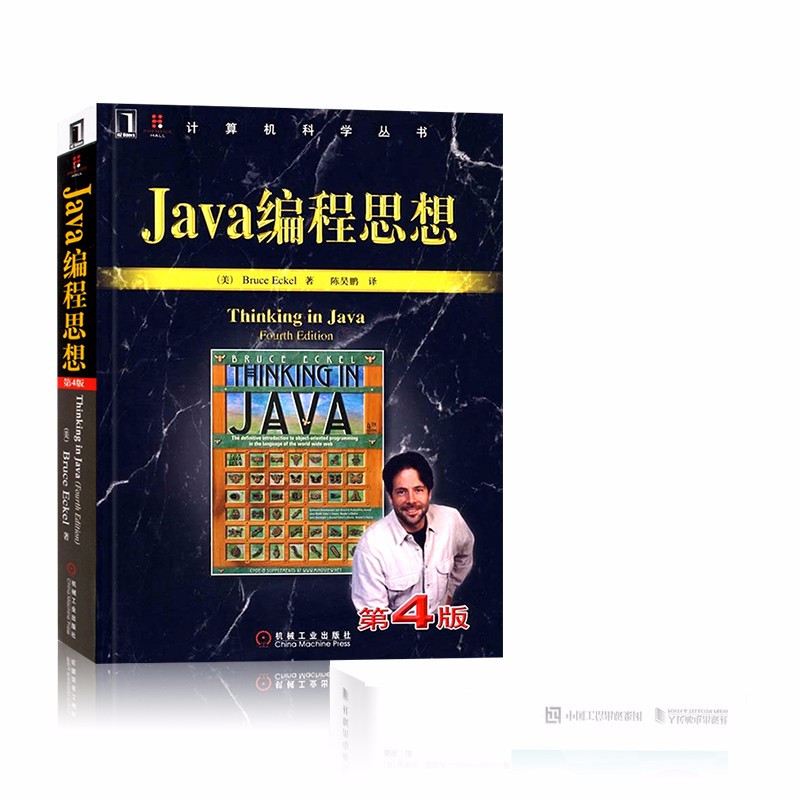 Java编程思想+C Primer Plus 第6版