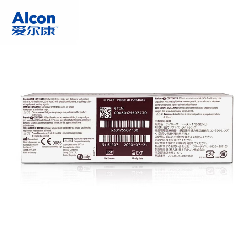 爱尔康（Alcon）视康水梯度天天抛近视隐形眼镜水润保湿透明日抛30片装 水梯度天天抛30片 1050度