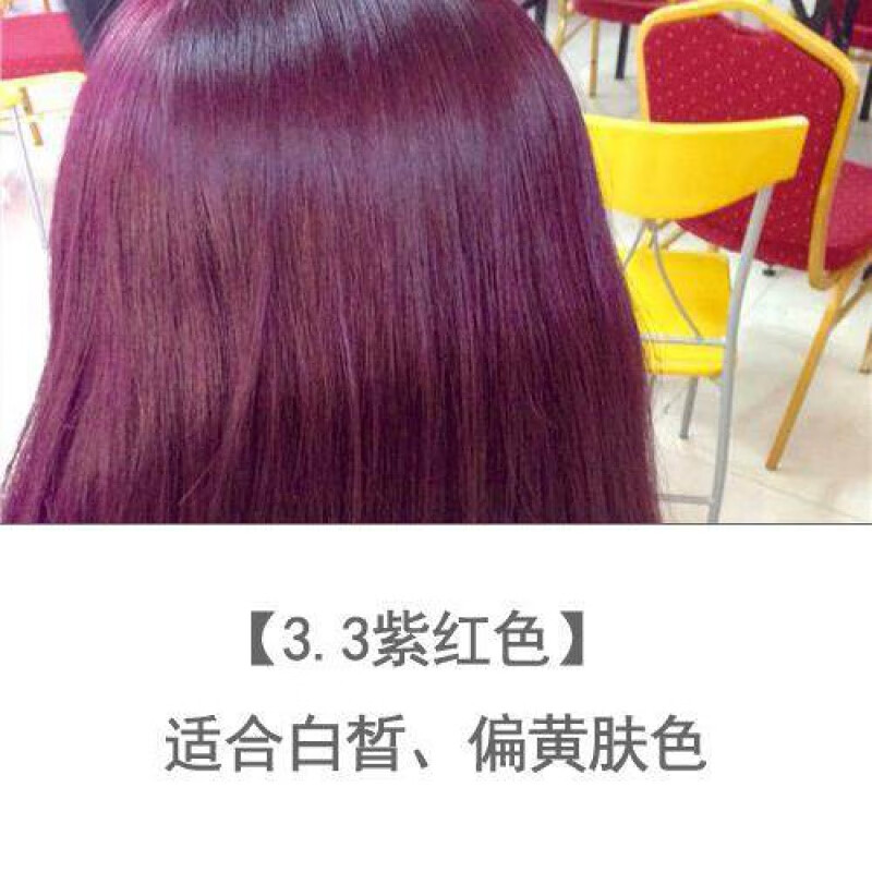 章华生态染发膏 章华染发剂生态焗油染发霜纯黑色栗棕旗舰店官网 3.