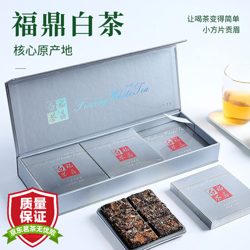 立香园茶叶 福鼎白茶 2016贡眉小方片 烟条形携带方便礼盒装 30g 6盒