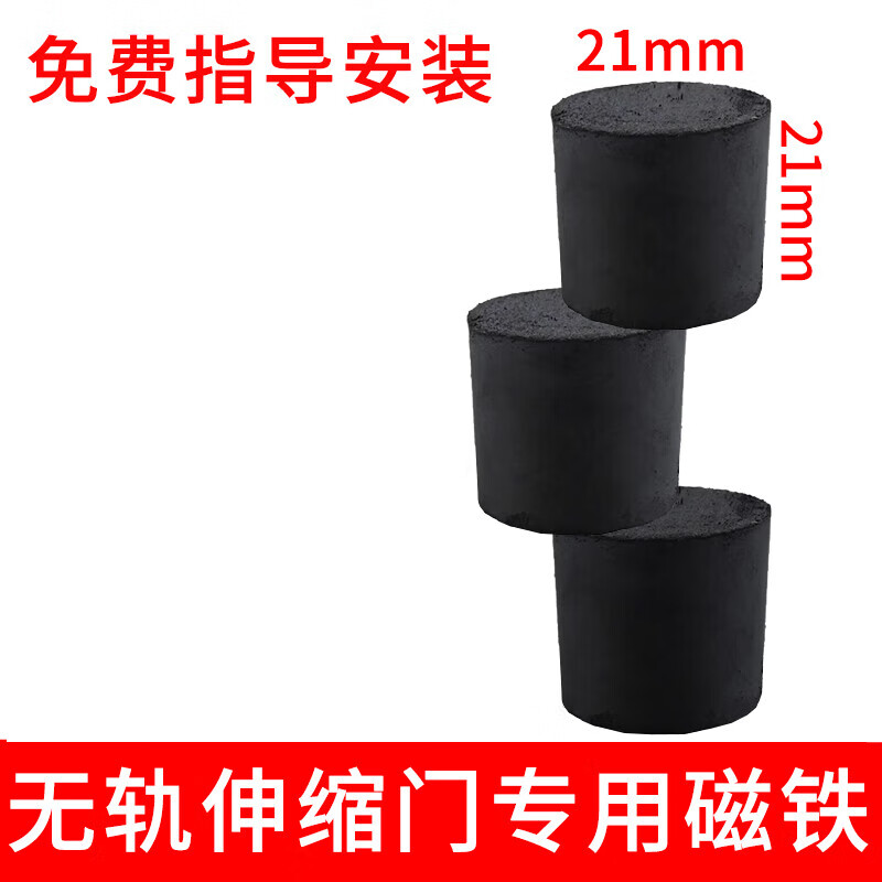 扬笙福无轨电动伸缩门限位磁铁 伸缩门专用磁铁 防走偏感应圆磁铁自动