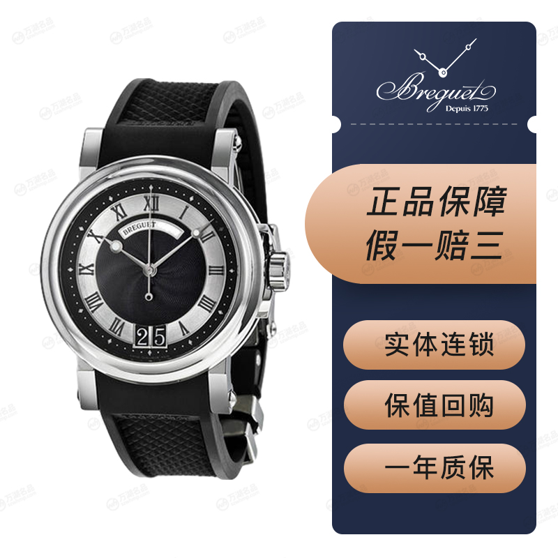 【二手95新】宝玑航海系列5817st/92/5v8精钢男士时尚休闲商务背透