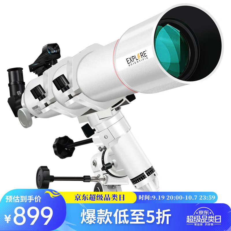 EXPLORE SCIENTIFIC天文望远镜大口径专业级观星高清高倍学生入门科普望远镜80EQ3