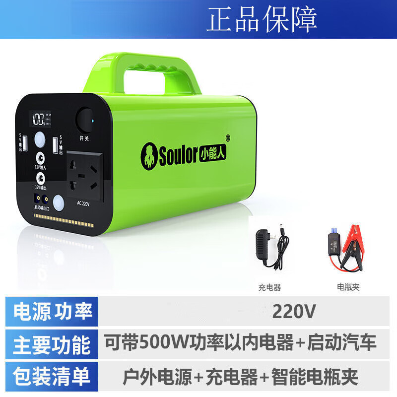 小能人（soulor）戶外電源500W功率220V應(yīng)急電源自駕便攜大容量夜市停電備用 500W K36A-14.8