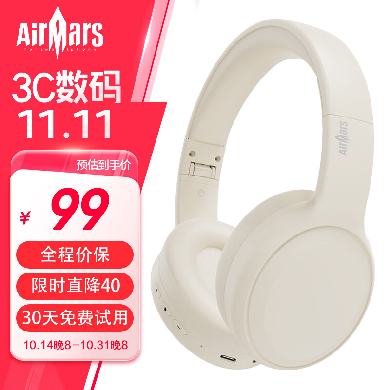 AIRMARS FORSMARTPHONE【全网低价 买贵双倍赔】头戴式无线蓝牙耳机游戏低延迟高音质立体声音乐通话降噪运动耳机 TH30白