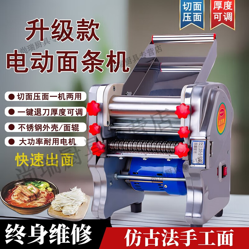精品白水家用压面机不锈钢电动小型面条机多功能商用饺子馄钝全自动 不锈钢140豪华型（370瓦）