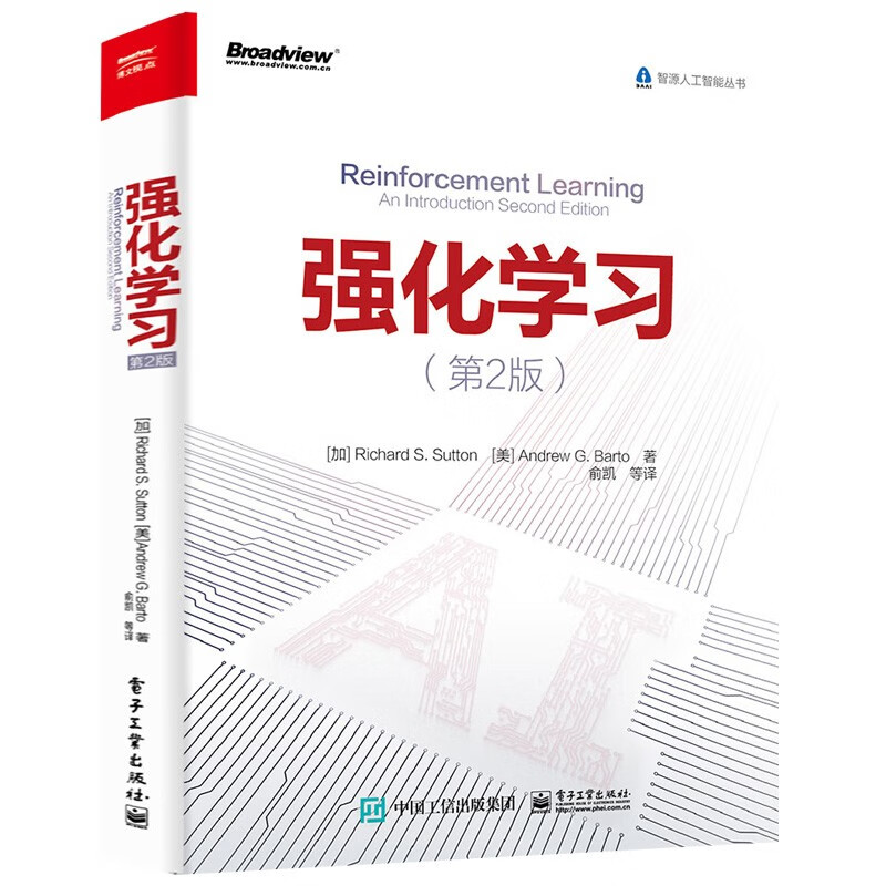 深度学习入门4 强化学习+强化学习（全2册）详情图