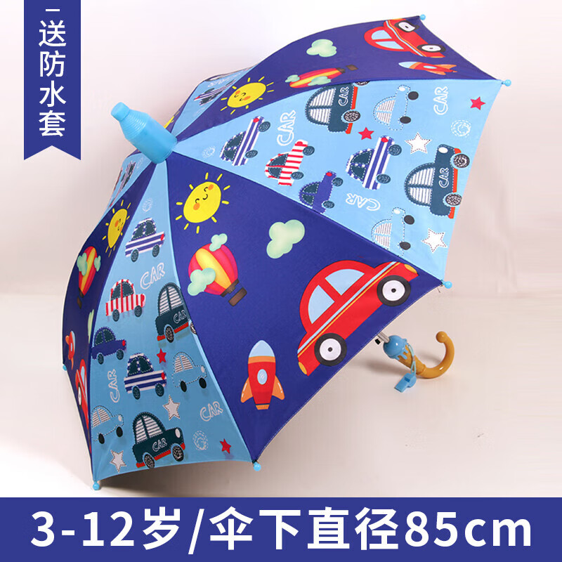 skonwat奥特曼儿童雨伞卡通自动小学生男女孩儿童宝宝小孩遮阳长柄