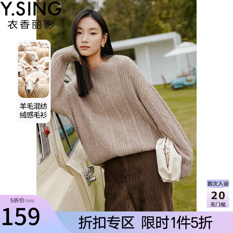 衣香丽影新款时尚优雅潮流精致遮肉显瘦立体剪裁通勤韩版简约百搭毛衣 酒椰驼 M怎么样,好用不?