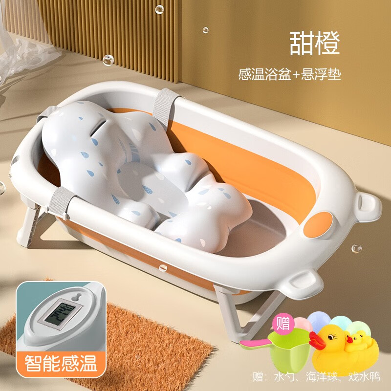 乐邦尼（Lebangni）婴儿洗澡盆新生儿宝宝折叠浴盆儿童可坐躺家用小孩沐浴桶带温度计 【感温】橙+悬浮垫