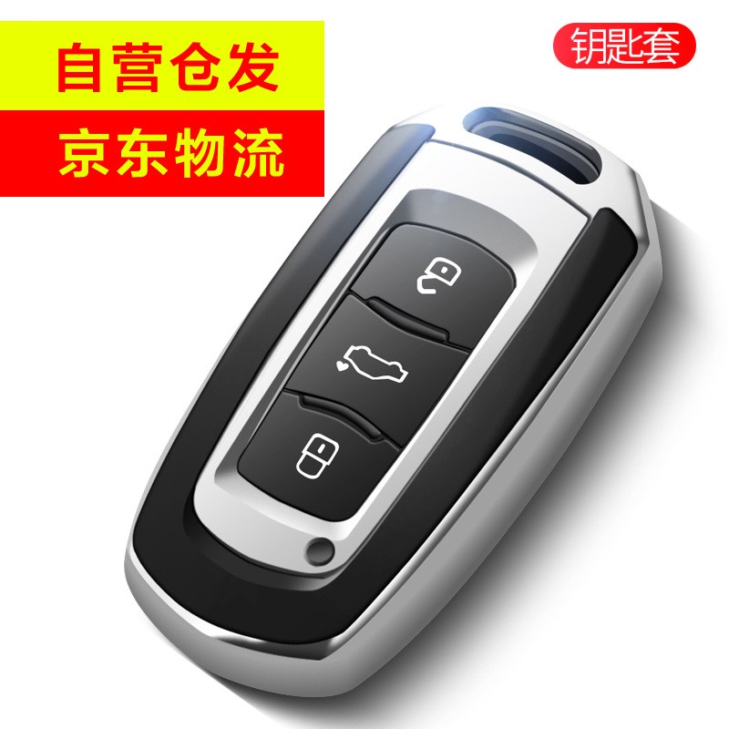适用于吉利钥匙包 新帝豪钥匙套 博越钥匙扣远景SUV帝豪GS/GL车钥匙包X3X6博瑞GE汽车钥匙 吉利【按键全包】极光银钥匙套单壳