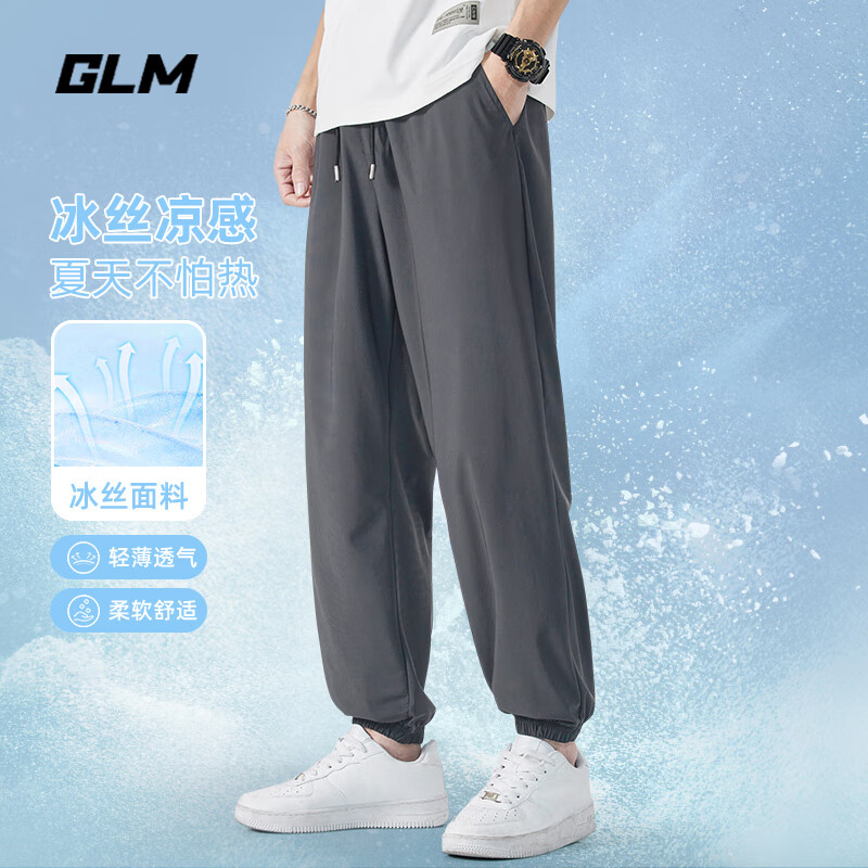 GLM冰丝休闲裤男夏季薄款凉感透气青少年运动速干空调裤 【束