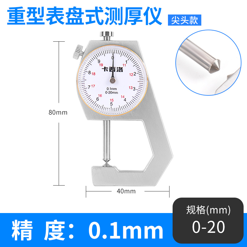 卡尺平头珍珠数显千分尺家用小型游标卡尺尖头皮革钢材带表卡尺小