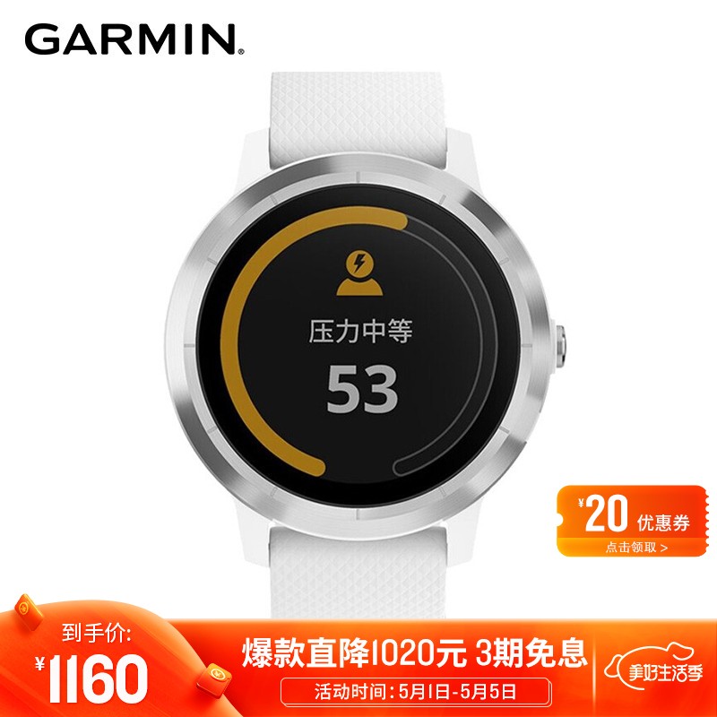 佳明（GARMIN）vivoactive3 GPS心率健康智能支付跑步骑行游泳来电提醒50米防水象牙白