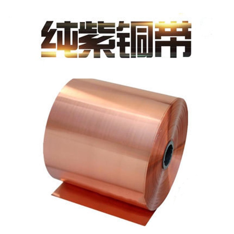 動(dòng)感車夫紫銅 銅片 銅皮 銅箔 銅帶 紫銅帶 0.05 0.1 0.2 0.3 0.4 0.5mm 0.01mm*100mm*1米