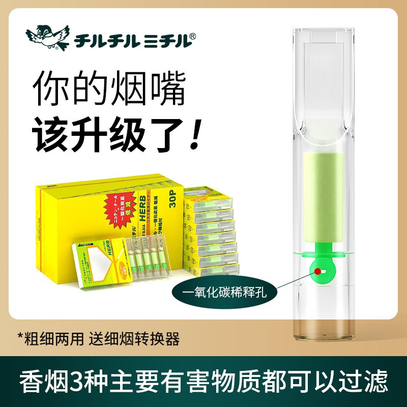 烟嘴历史价格查询工具|烟嘴价格走势