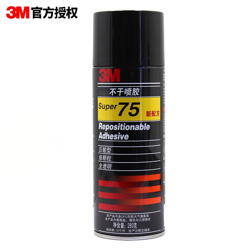 3M Super75不干喷胶电脑绣花排版拼图美术设计可反复粘结280g单瓶